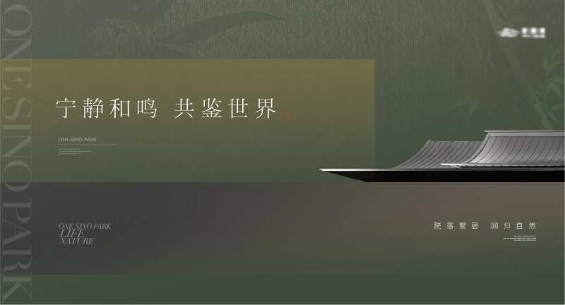 中式东方美学建筑主画面-采灵感-cailinggan.com