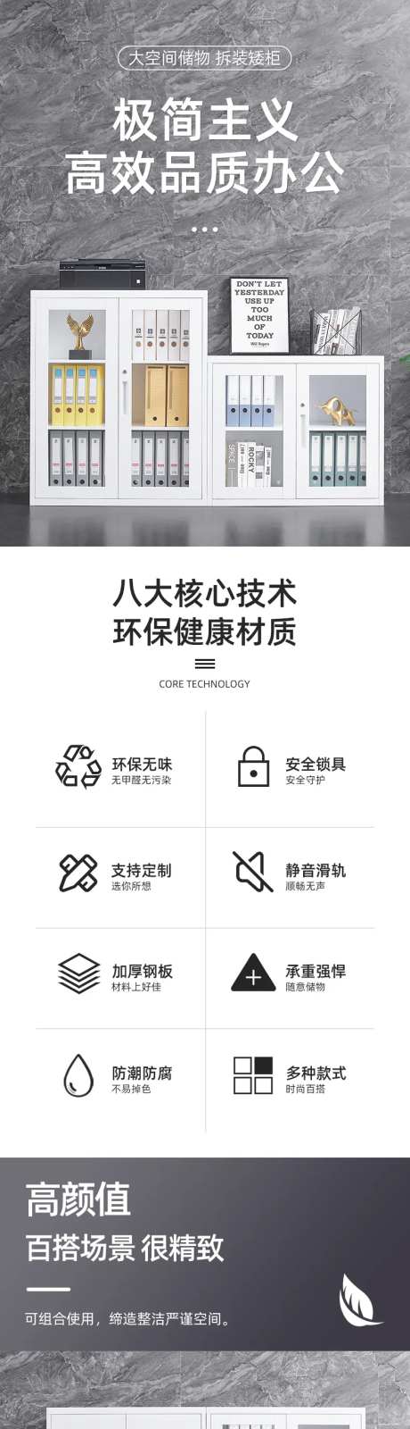 办公文件柜详情页-采灵感-https://www.cailinggan.com/