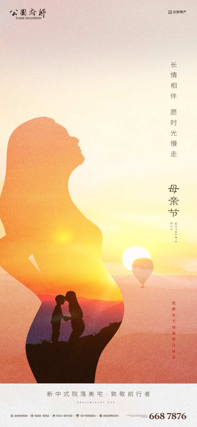 母亲节单图-采灵感-cailinggan.com