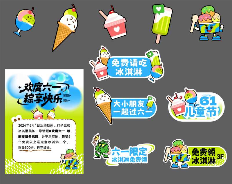 商业活动异形kt板手举牌-采灵感-cailinggan.com