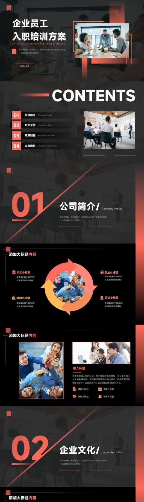 简约风职业技能知识培训PPT模板-采灵感-https://www.cailinggan.com/