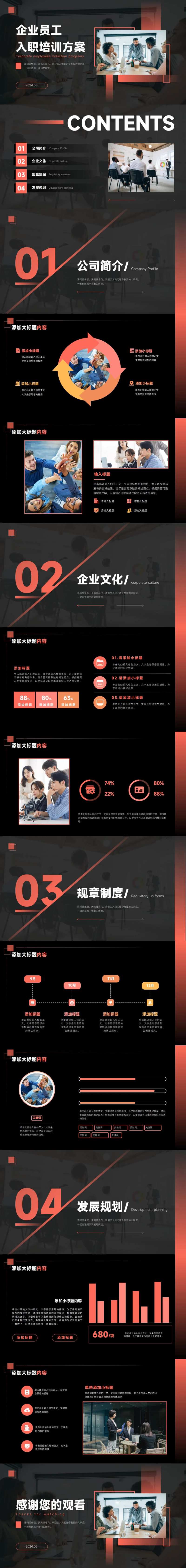 简约风职业技能知识培训PPT模板-采灵感-cailinggan.com