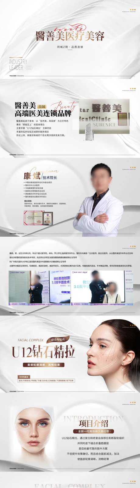 医美钻石精拉线雕PPT-采灵感-https://www.cailinggan.com/