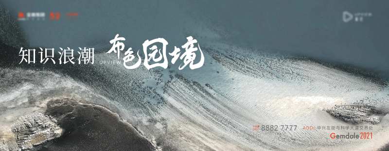 房地产纹理广告展板-采灵感-cailinggan.com
