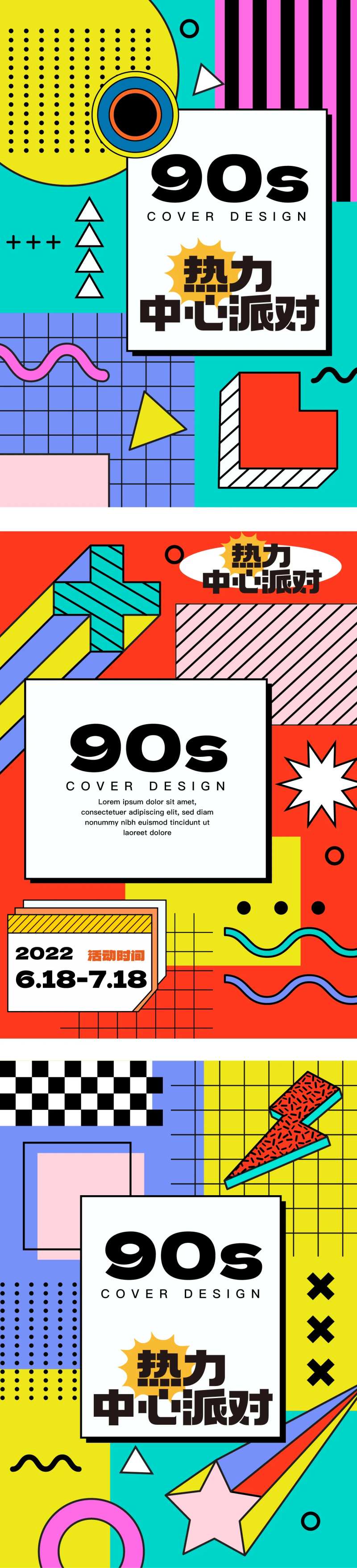 孟菲斯海报-采灵感-cailinggan.com