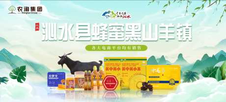 县域农产品乡村绿色电子屏主KV-采灵感-https://www.cailinggan.com/