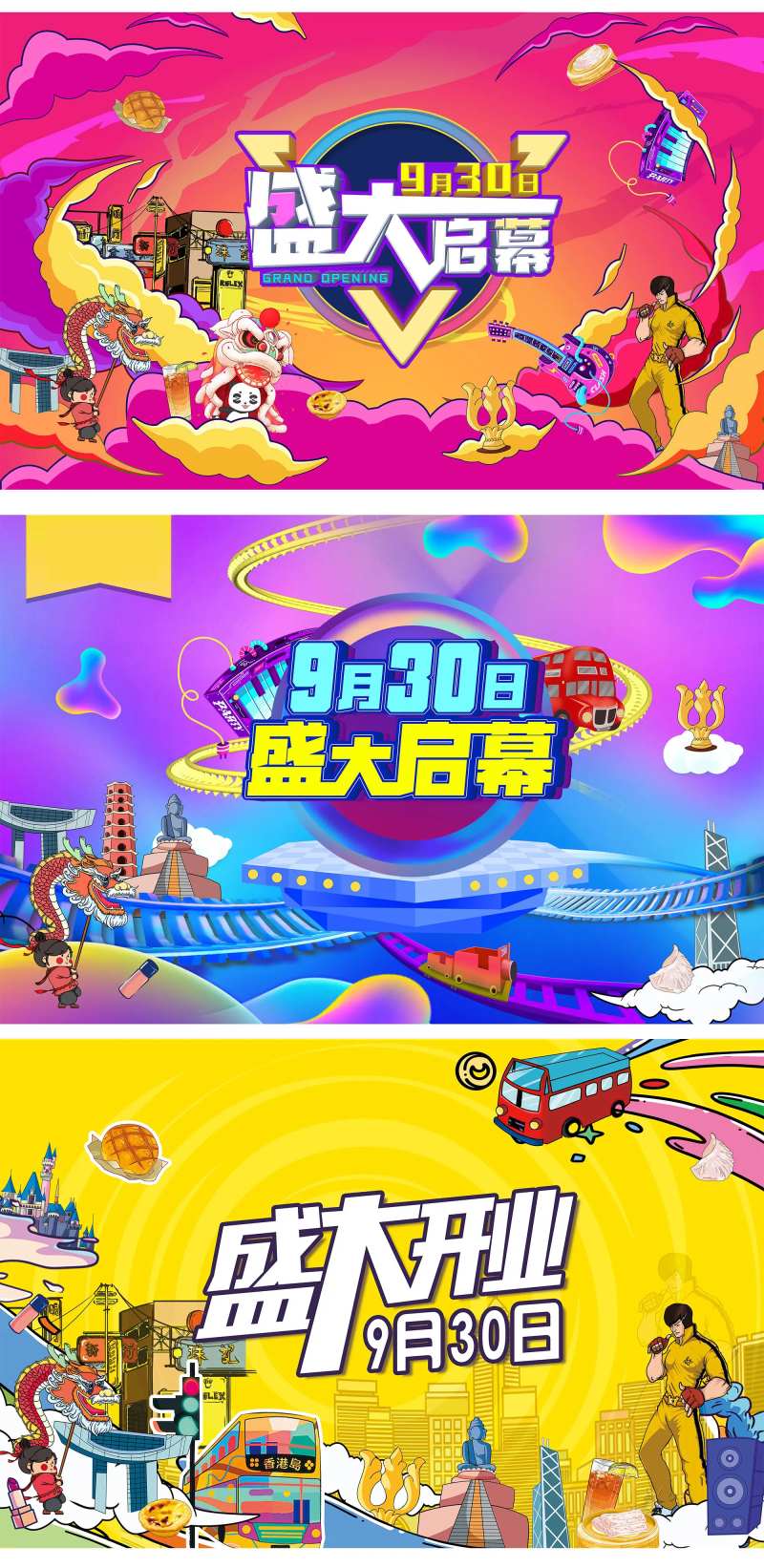 香港街盛大开业-采灵感-cailinggan.com