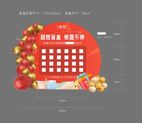 盲盒背景墙-采灵感-https://www.cailinggan.com/