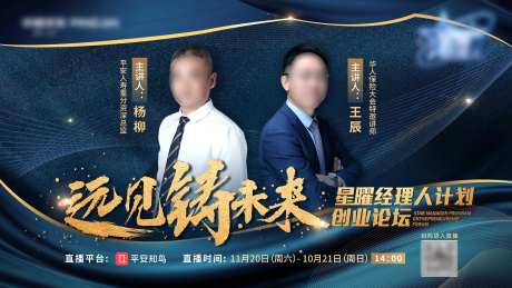 人物介绍直播画面-采灵感-https://www.cailinggan.com/