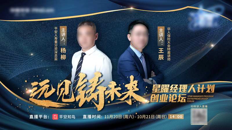 人物介绍直播画面-采灵感-cailinggan.com