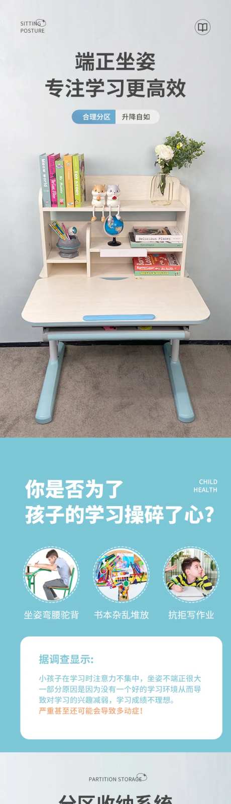 多功能实木可升降学习儿童课桌椅详情页-采灵感-https://www.cailinggan.com/