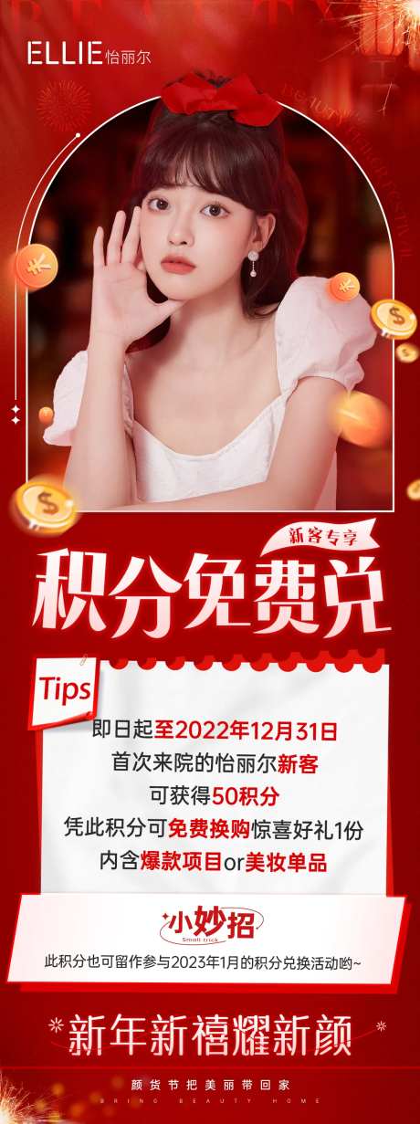 造美节长图（TIF用PS打开）                                                                                                                                                                                         -采灵感-https://www.cailinggan.com/