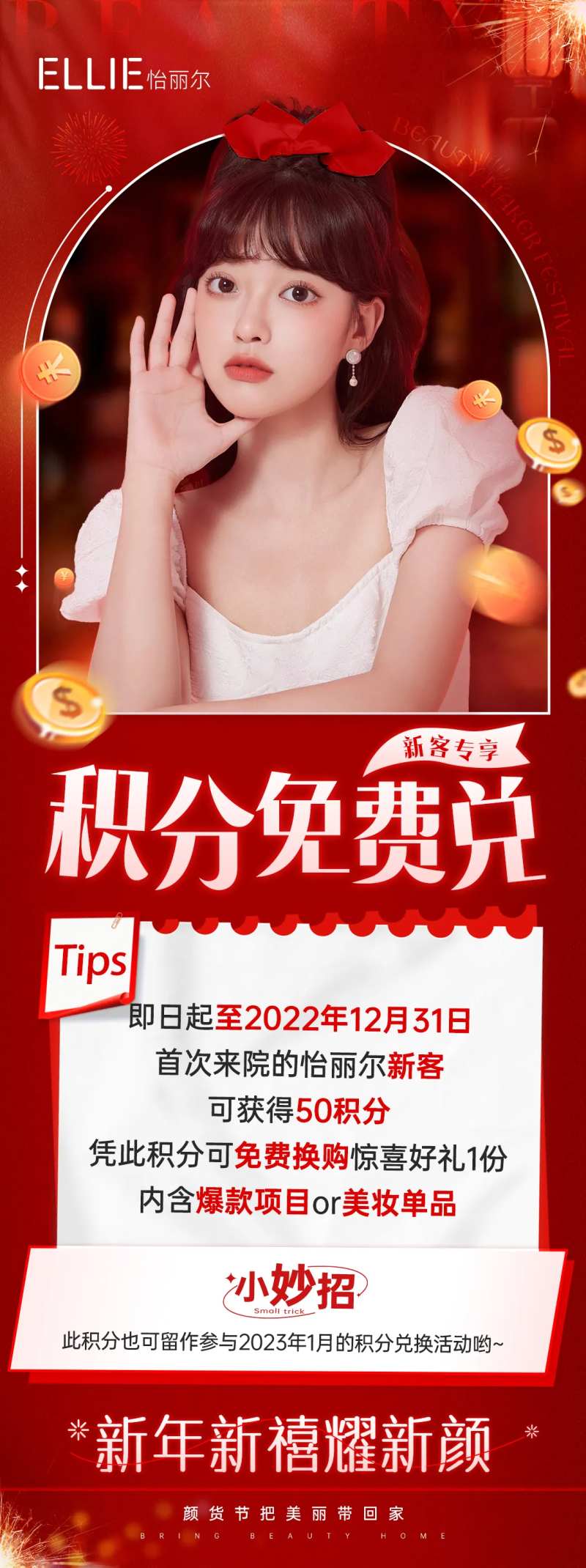 造美节长图（TIF用PS打开）                                                                                                                                                                                         -采灵感-cailinggan.com