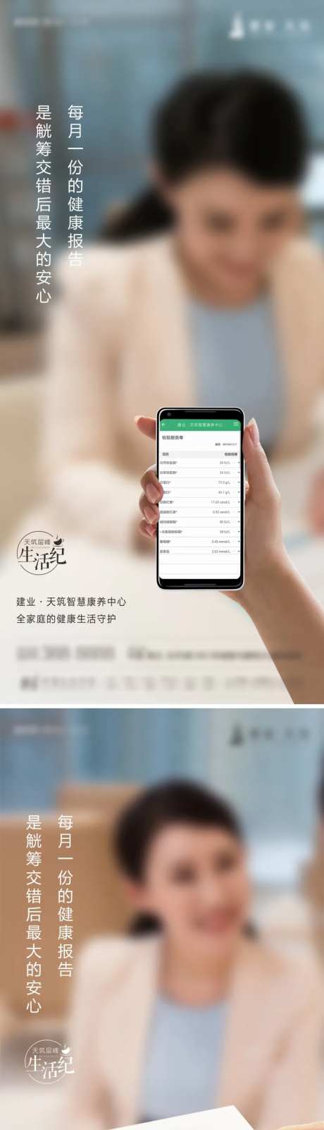 康养单图-采灵感-https://www.cailinggan.com/