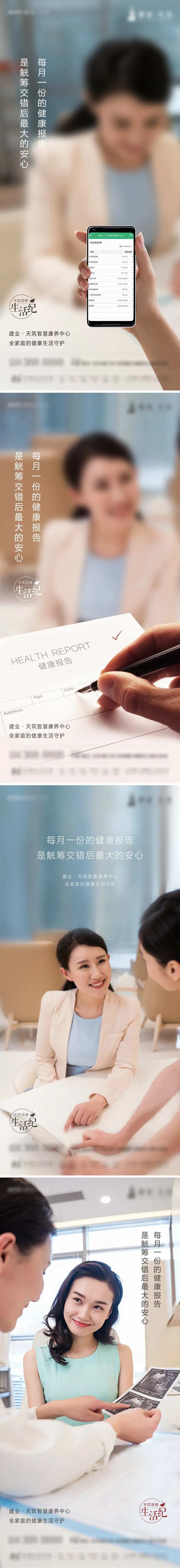 康养单图-采灵感-cailinggan.com