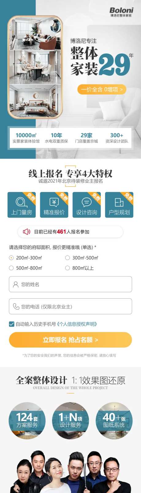 专注整体家装29年长图专题设计-采灵感-https://www.cailinggan.com/