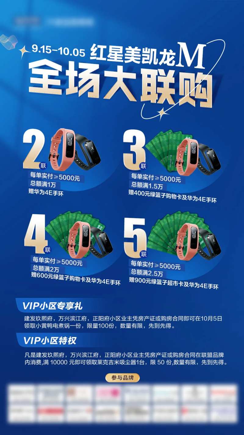 联购礼海报-采灵感-cailinggan.com