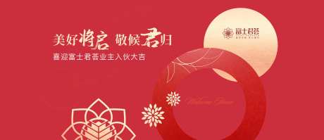 入伙背景-采灵感-https://www.cailinggan.com/