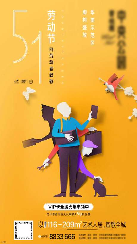 51劳动节艺术海报-采灵感-https://www.cailinggan.com/