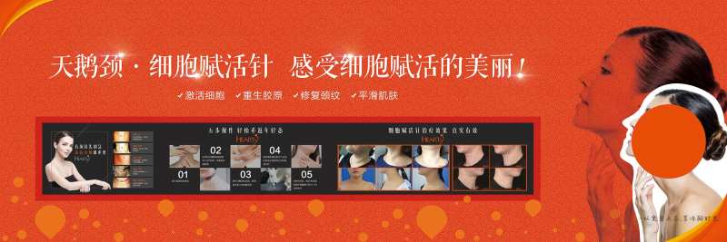 医美天鹅颈案例展板-采灵感-cailinggan.com