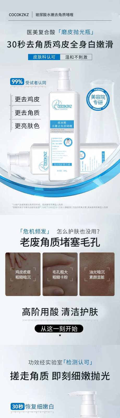 护肤啫喱霜详情页-采灵感-https://www.cailinggan.com/