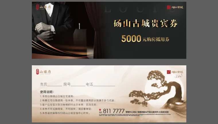 黑金高端贵宾券-采灵感-cailinggan.com