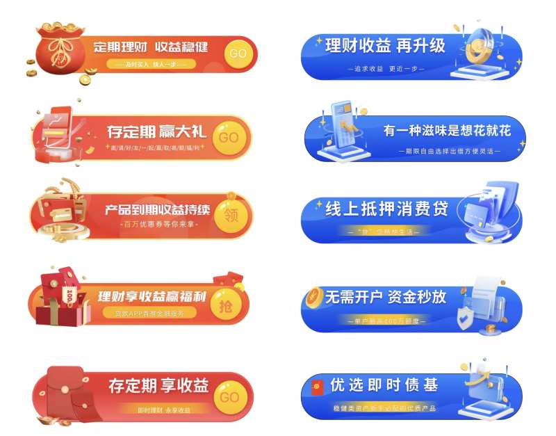 金融胶囊banner-采灵感-cailinggan.com