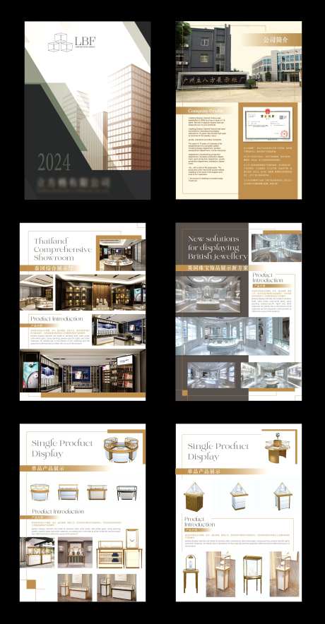 珠宝展柜设计画册-采灵感-https://www.cailinggan.com/