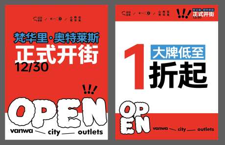 地产商业开街单页-采灵感-https://www.cailinggan.com/