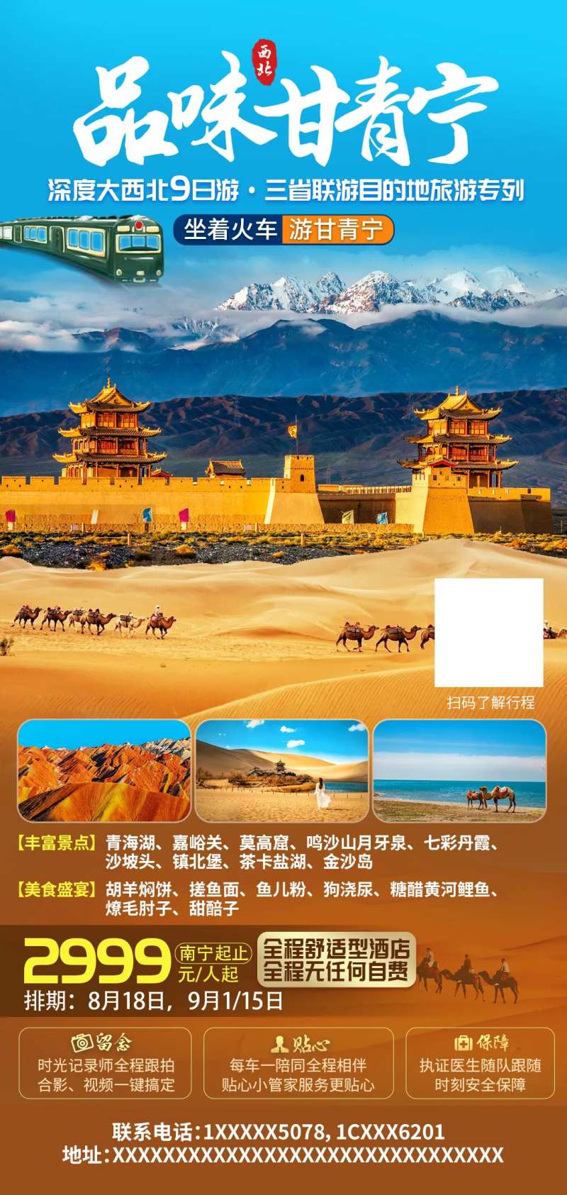 品味甘青宁-采灵感-cailinggan.com