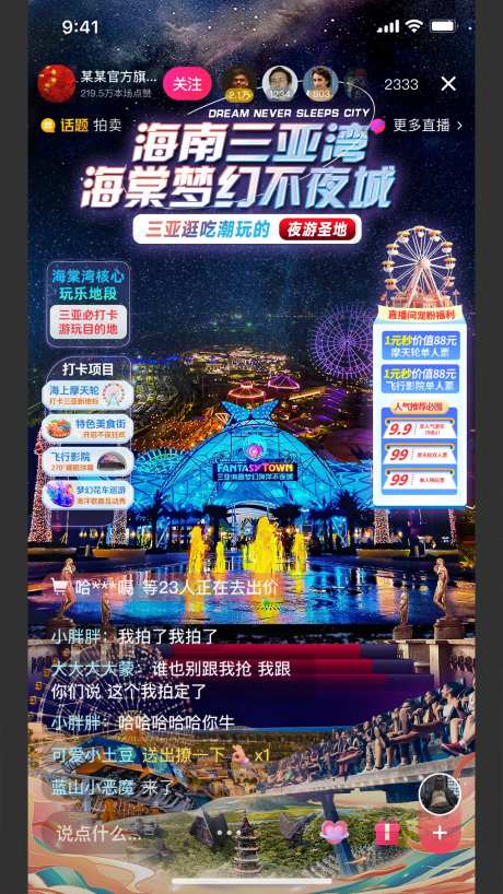 海南三亚湾旅游海报-采灵感-https://www.cailinggan.com/