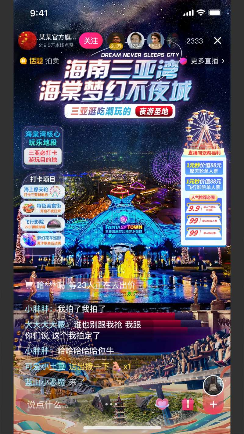 海南三亚湾旅游海报-采灵感-cailinggan.com