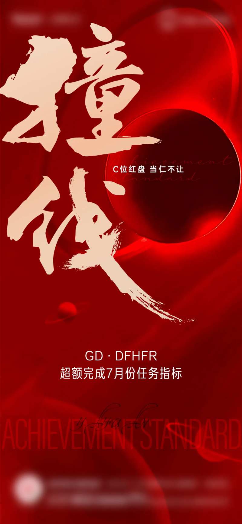 撞线达标-采灵感-cailinggan.com