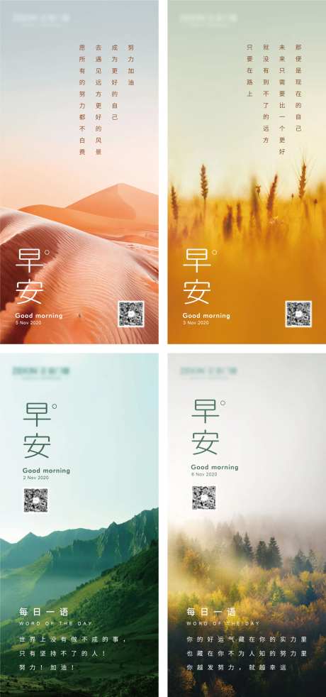 早安风景励志图-采灵感-https://www.cailinggan.com/