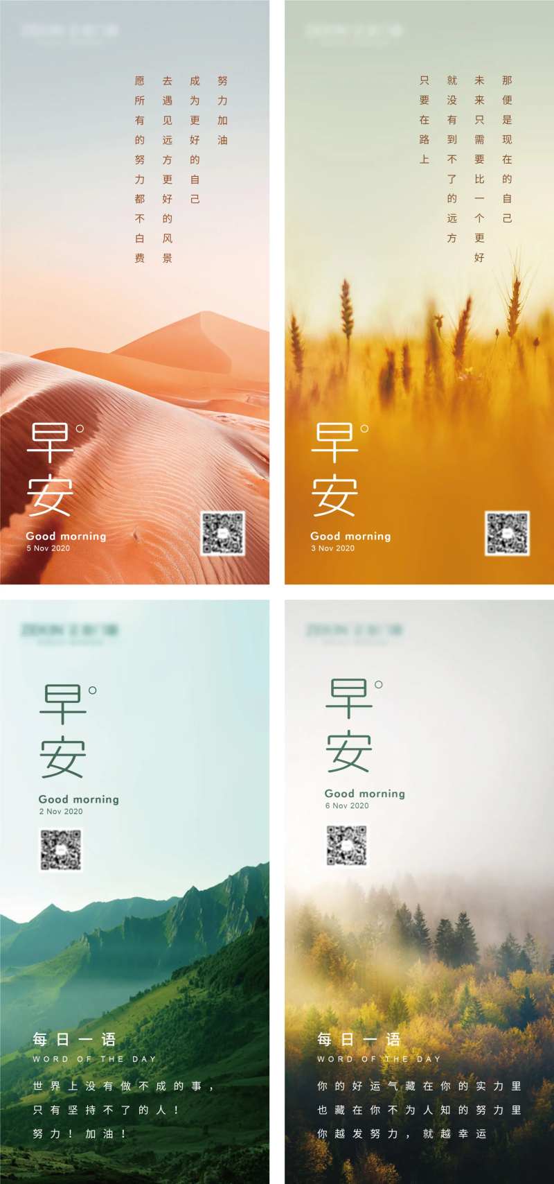 早安风景励志图-采灵感-cailinggan.com