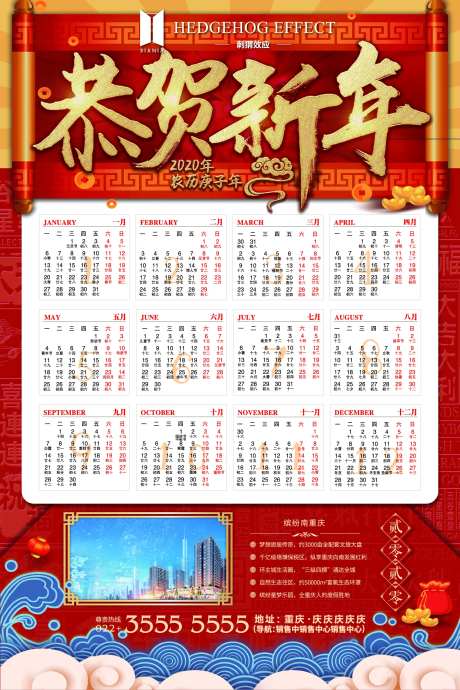 新年春节挂历-采灵感-https://www.cailinggan.com/