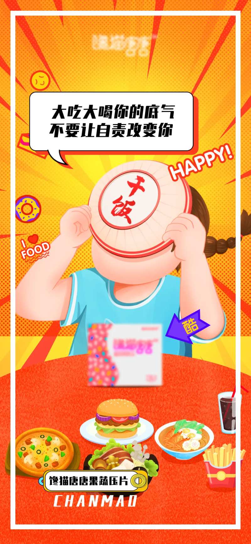 微商减脂塑形海报-采灵感-cailinggan.com