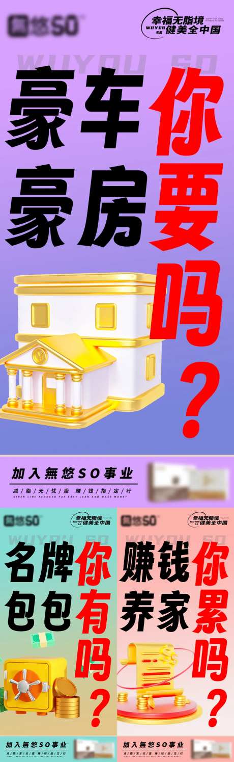 事业系列海报-采灵感-https://www.cailinggan.com/
