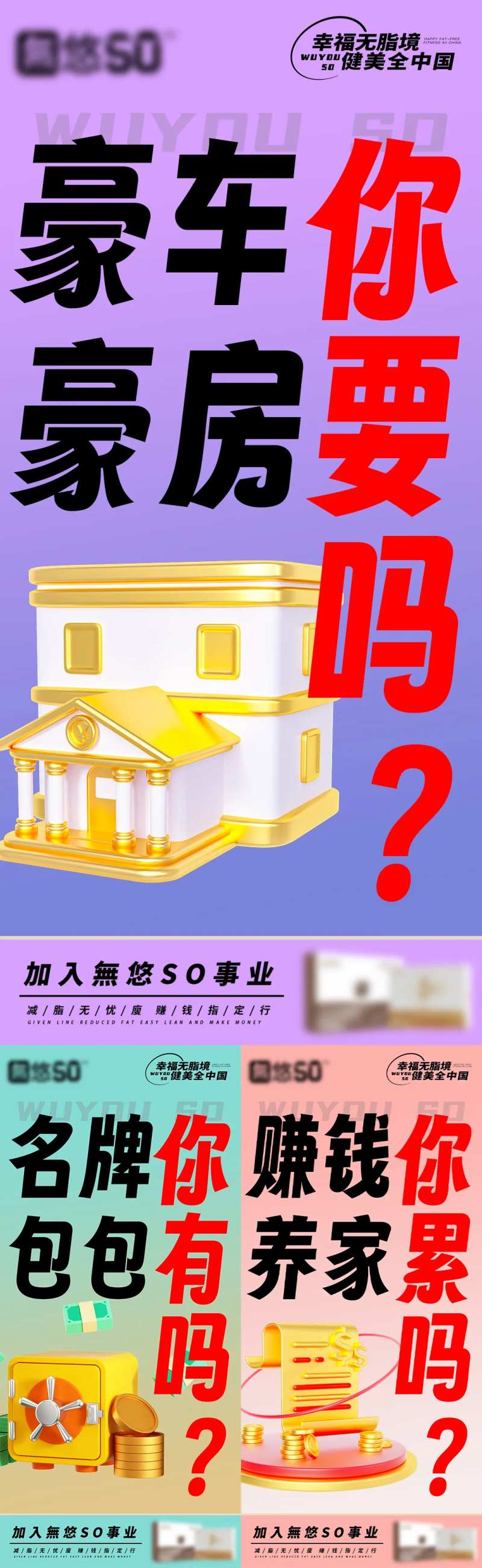 事业系列海报-采灵感-cailinggan.com
