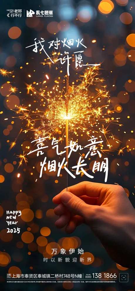 2025年元旦跨年海报-采灵感-https://www.cailinggan.com/