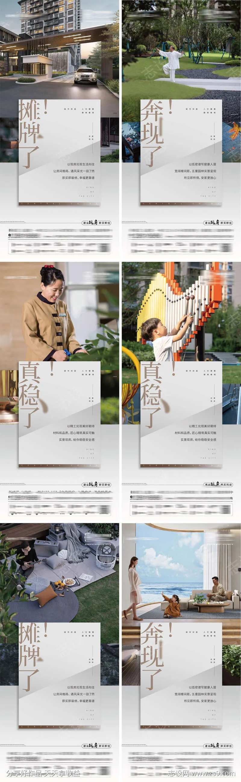 地产价值点庭院学区房康养物业低密海报-采灵感-cailinggan.com