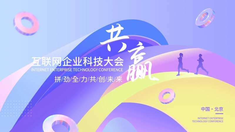 商务类年会活动主视觉设计-采灵感-cailinggan.com