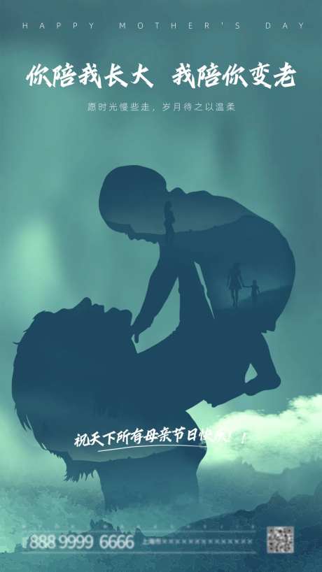 母亲节母爱剪影海报-采灵感-https://www.cailinggan.com/