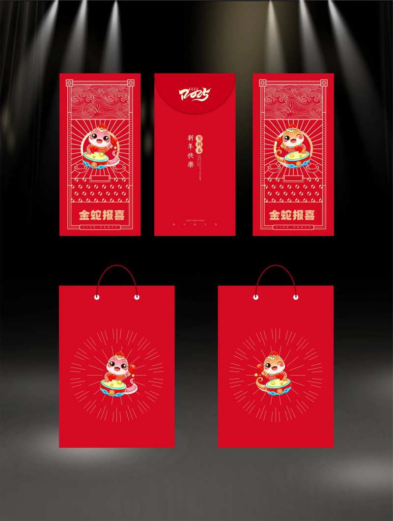 2025新年红包-采灵感-cailinggan.com