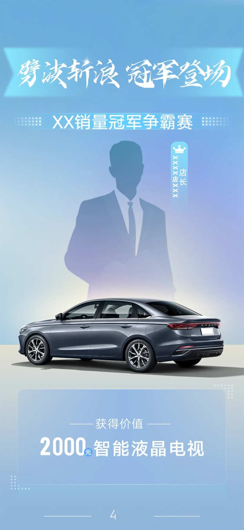 中奖海报-采灵感-cailinggan.com