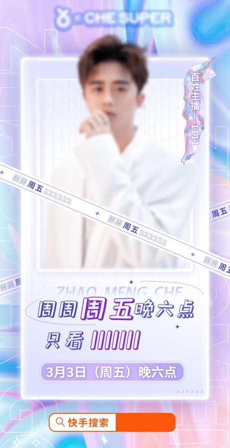 网红粉色快手直播预告-采灵感-https://www.cailinggan.com/