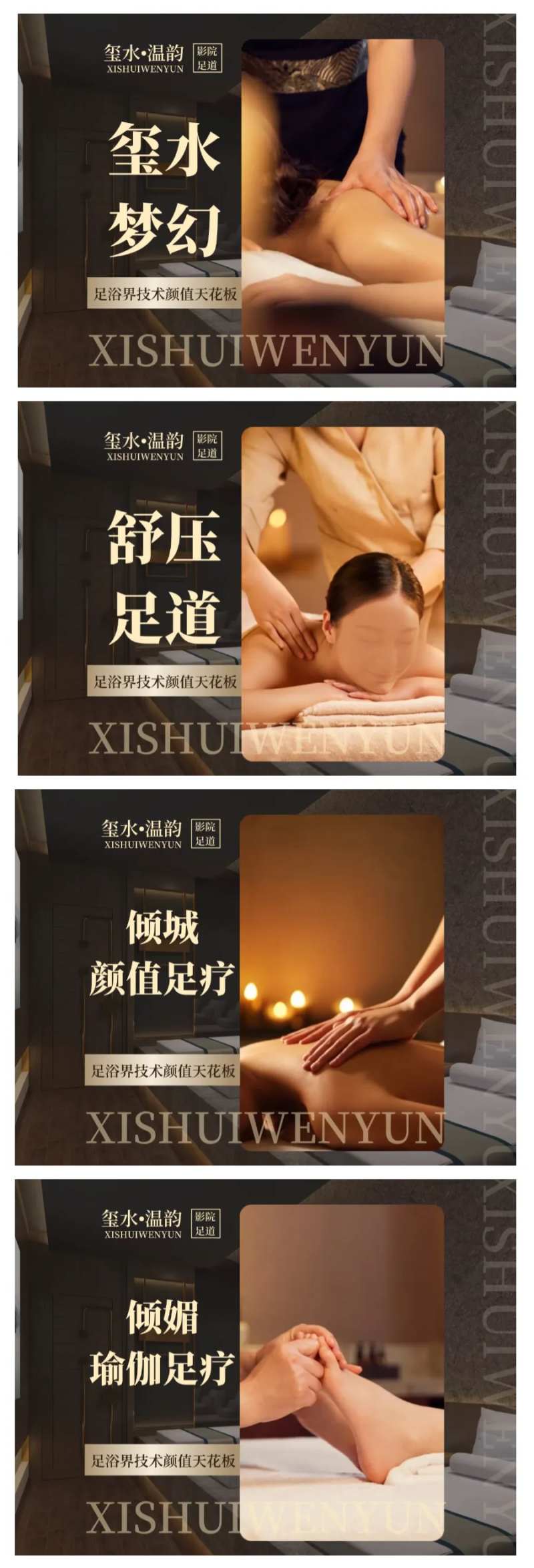 养生按摩足道足浴足疗SPA商务团购图-采灵感-cailinggan.com