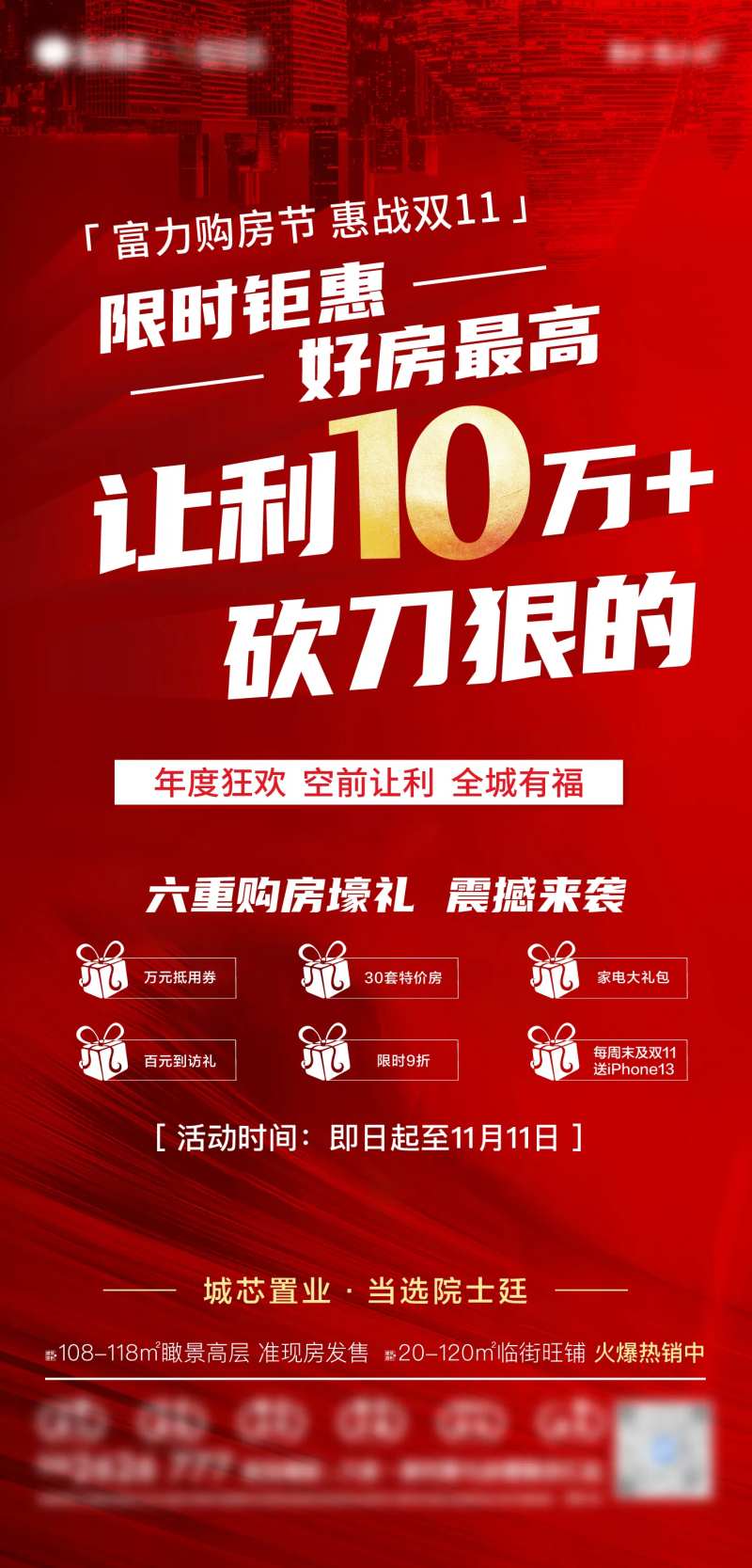 惠战双十一-采灵感-cailinggan.com