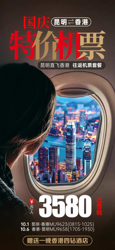 特价机票-采灵感-https://www.cailinggan.com/