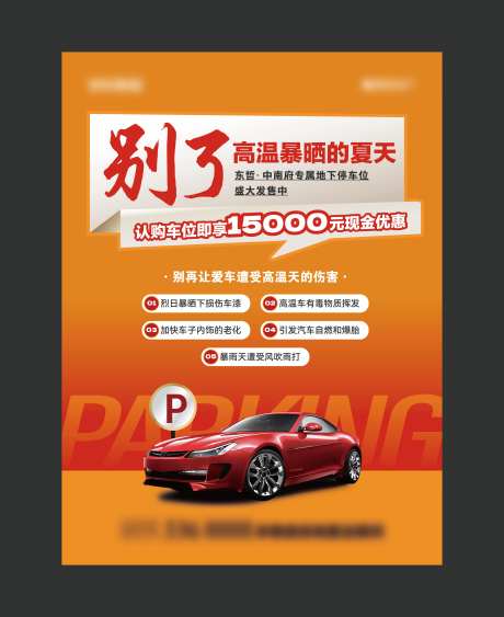 车位电梯广告牌-采灵感-https://www.cailinggan.com/
